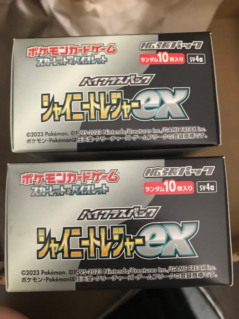 ポケモンカードゲーム　ハイクラスパック　シャイニートレジャーex 2個