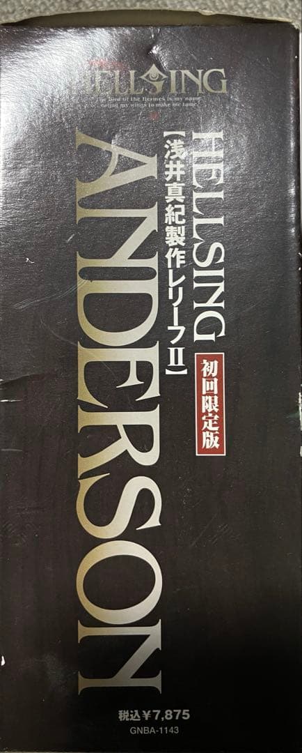 HELLSING アンデルセン神父　 初回限定版