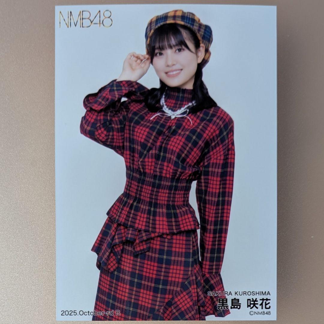 NMB48 黒島咲花 2025.October ランダム生写真B - メルカリ