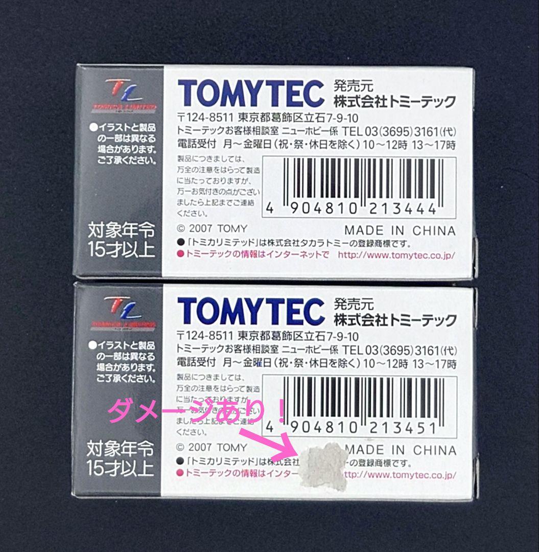 【新品】TOMICALIMITEDVINTAGE コロナMARKⅡ1900DX。