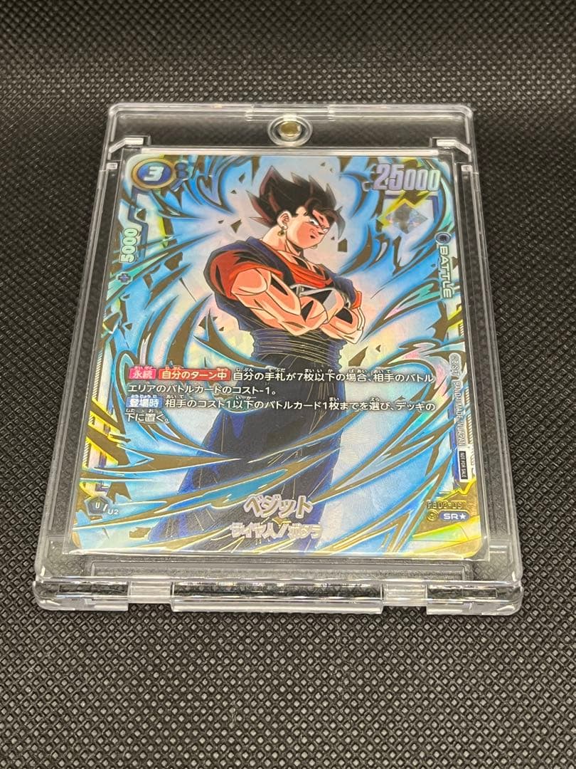 アルティメットバトル　ベジット　マグネット式カードホルダー付き　11