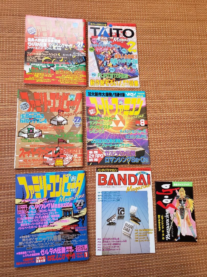 ファミリーコンピュータマガジン1991年1号～25号全25冊別冊付録 ファミマガ