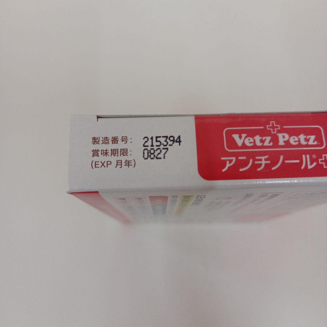 アンチノール プラス 猫用 60粒 1箱 - メルカリ