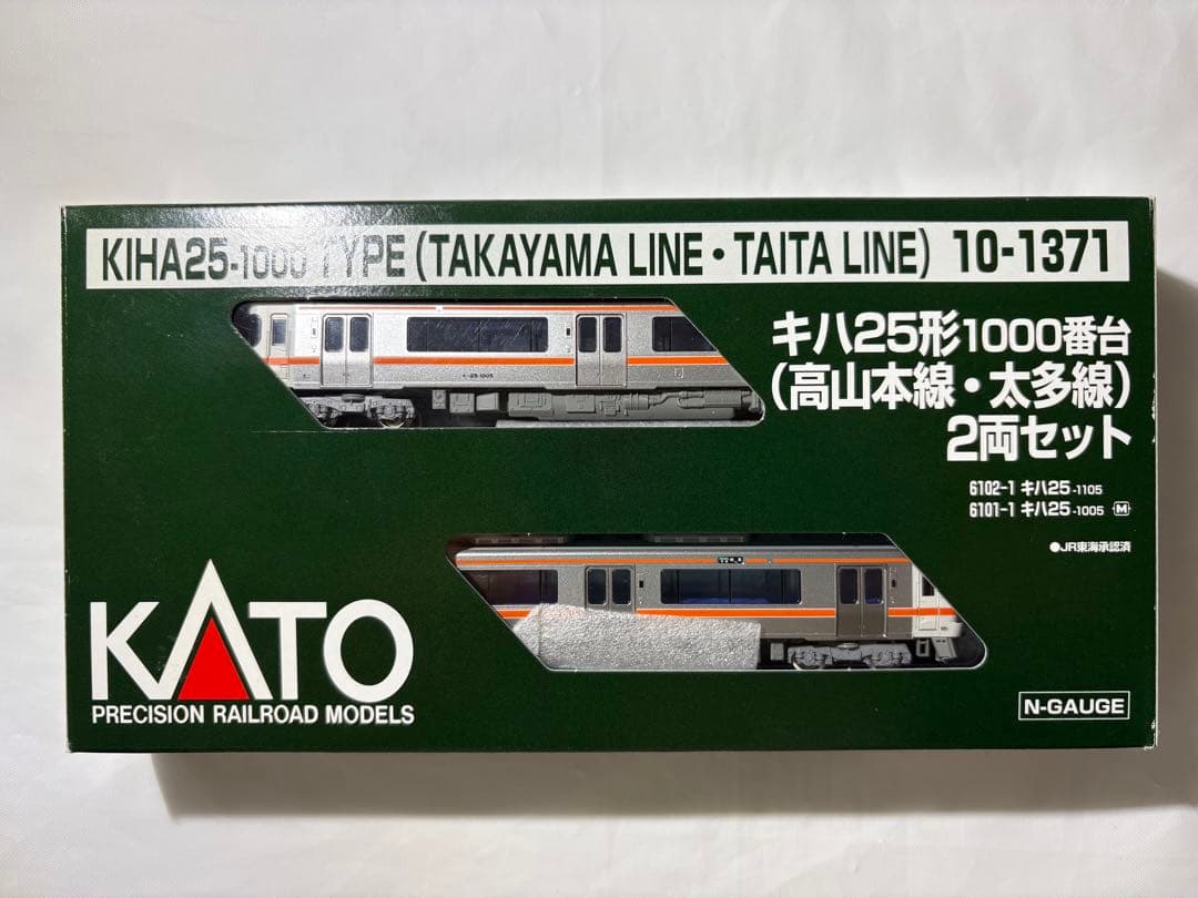 KATO キハ25-1000形 2両セット 10-1371 キハ25 1000番台 入線です。KATO 10-1371 | NGaugeJP - 横濱模型