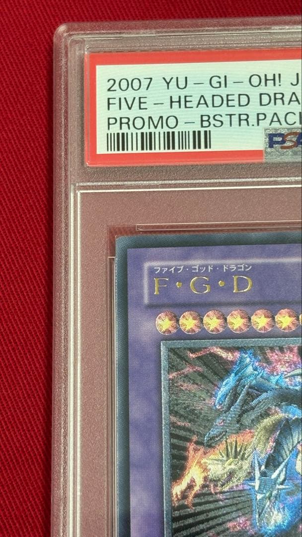 遊戯王 PSA10 FGO アルティメットレア レリーフ