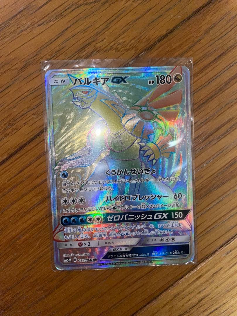 ポケモンカード 9枚セット