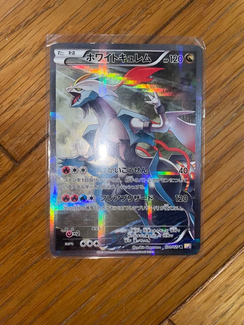 ポケモンカード 9枚セット