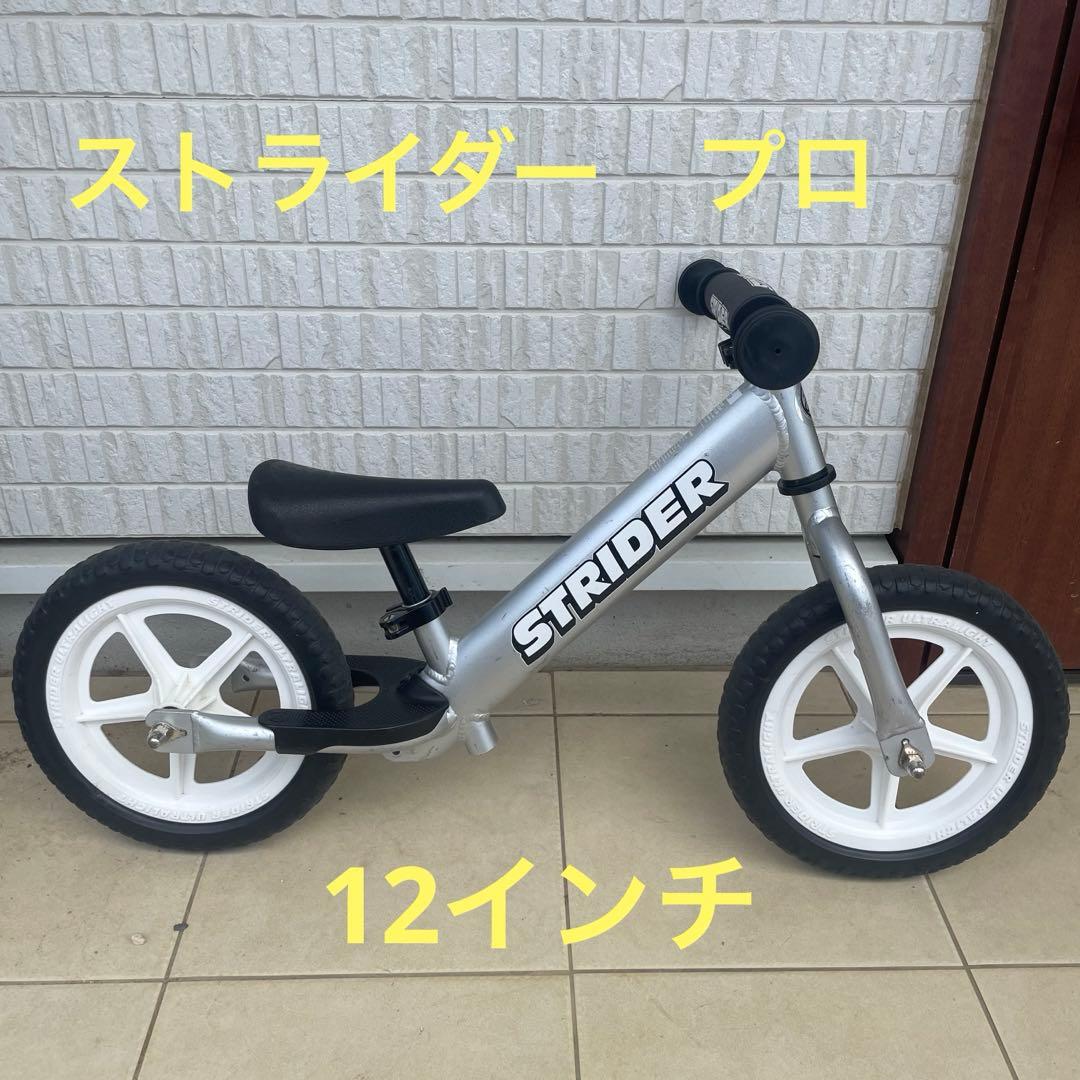STRIDER PRO 12インチ シルバー
