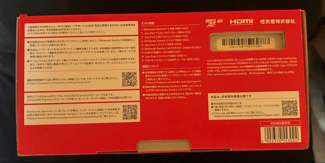 Nintendo Switch D2 日本語専用 本体