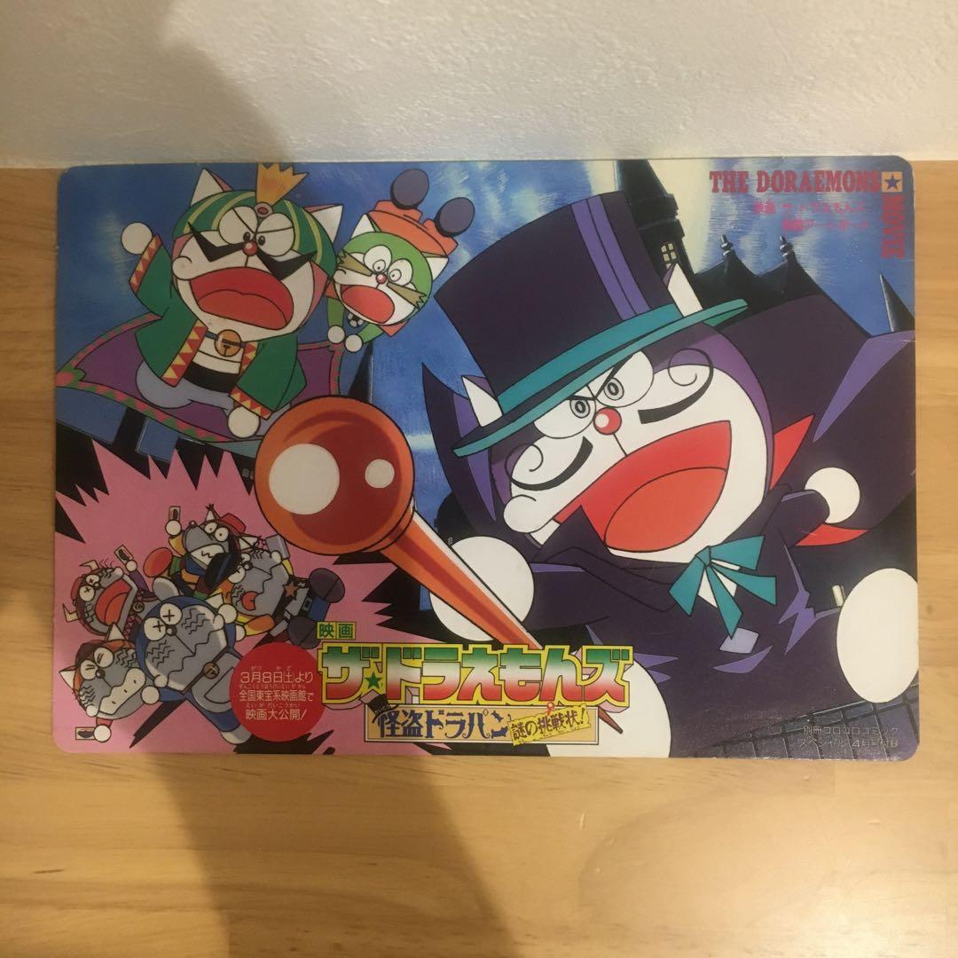 ミニ四駆　ドラえもんズ　下敷き1枚