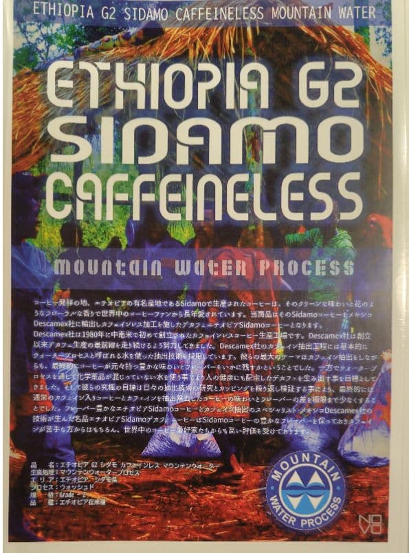 コーヒー生豆（グアテマラ·エチオピア） 2種セット