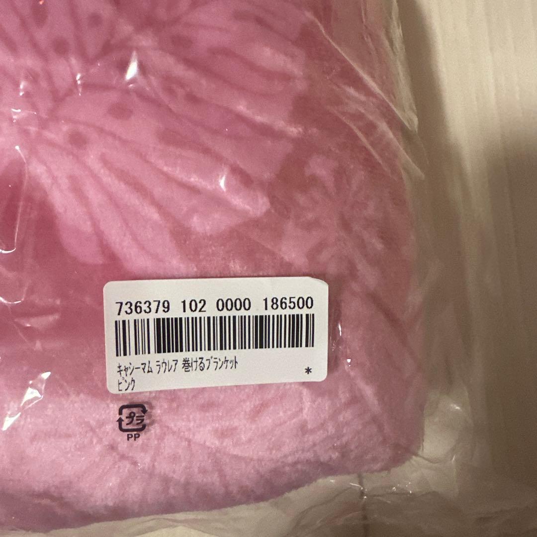 若*ん様 キャシーマム　ラウレア