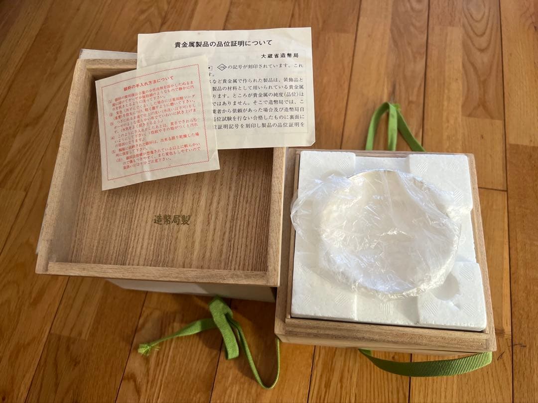 純銀製 銀杯 造幣局製　内閣総理大臣 刻印有 390g silver