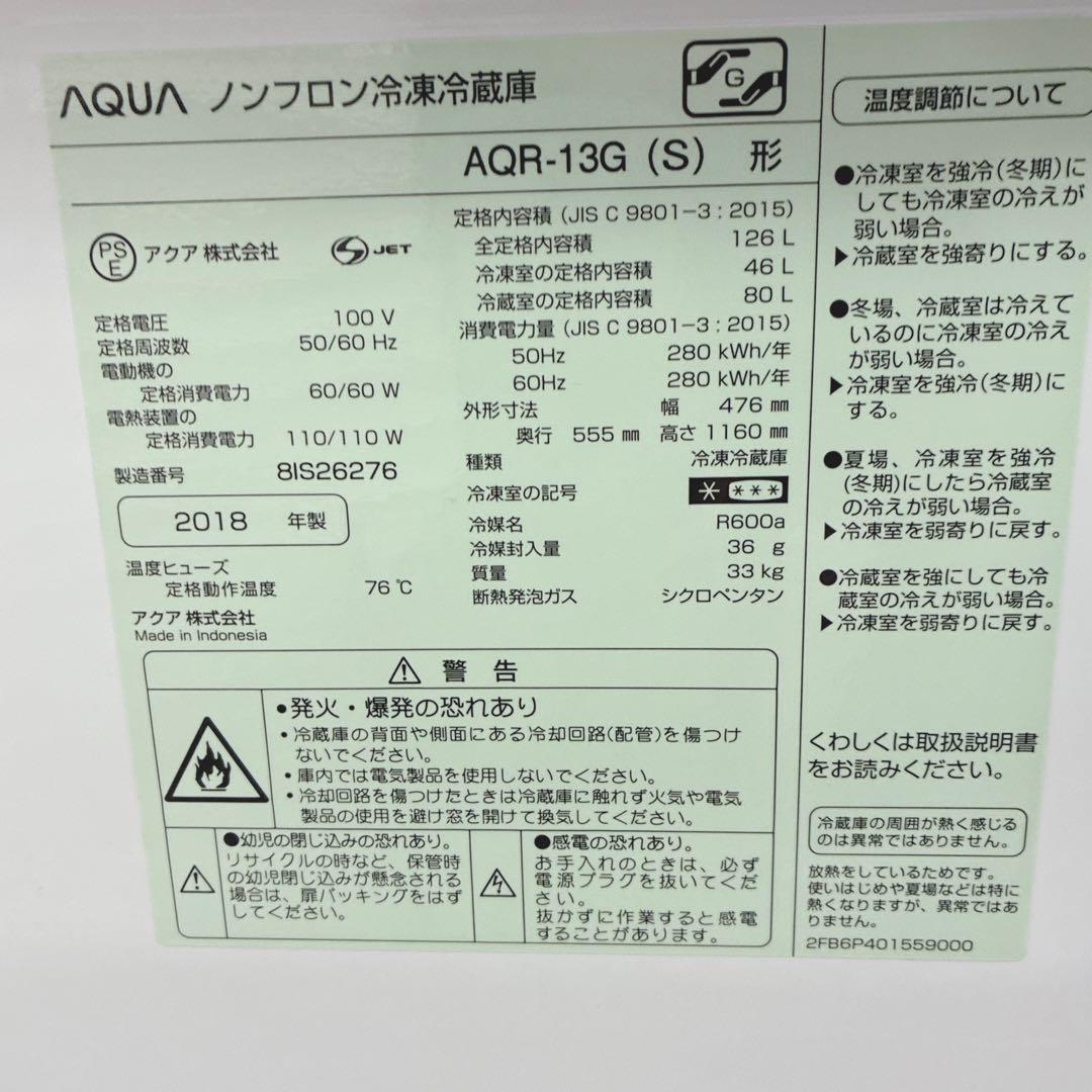 ◇大阪府神戸市配達無料！5ヶ月保証◇AQUA冷蔵庫◇Haier洗濯機◇2018年