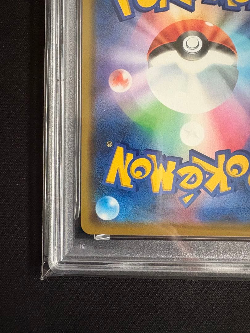 【PSA10】ピカチュウ&ゼクロムGX TAG TEAM 041/173