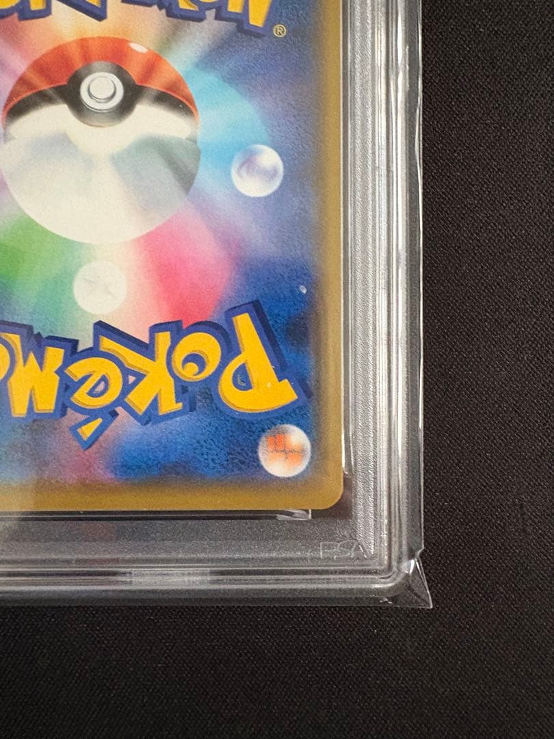 【PSA10】ピカチュウ&ゼクロムGX TAG TEAM 041/173