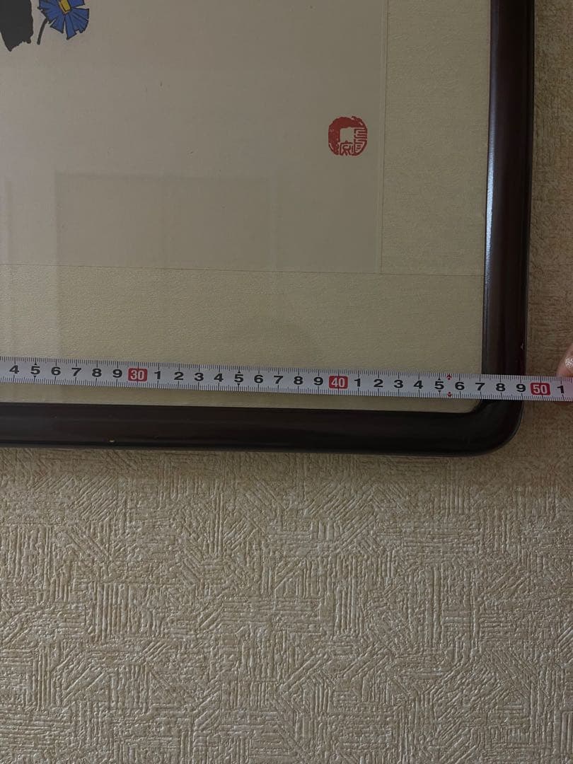 水墨画 赤い果物