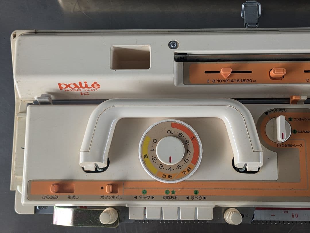 KH871パリエ brother　編機