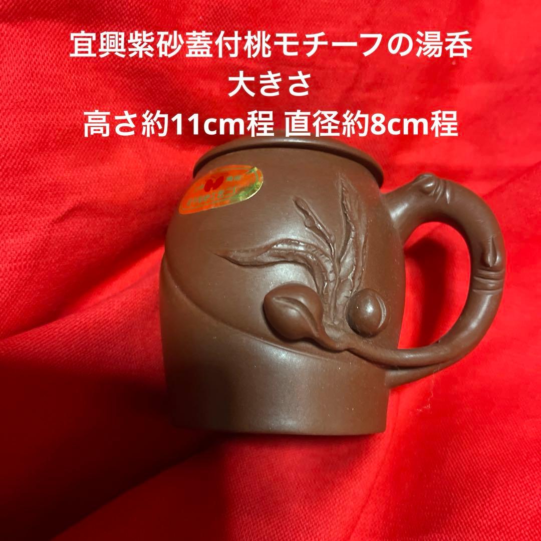 中国茶器紫泥朱泥宜興紫砂江蘇茶玩茶寵 急須1茶入