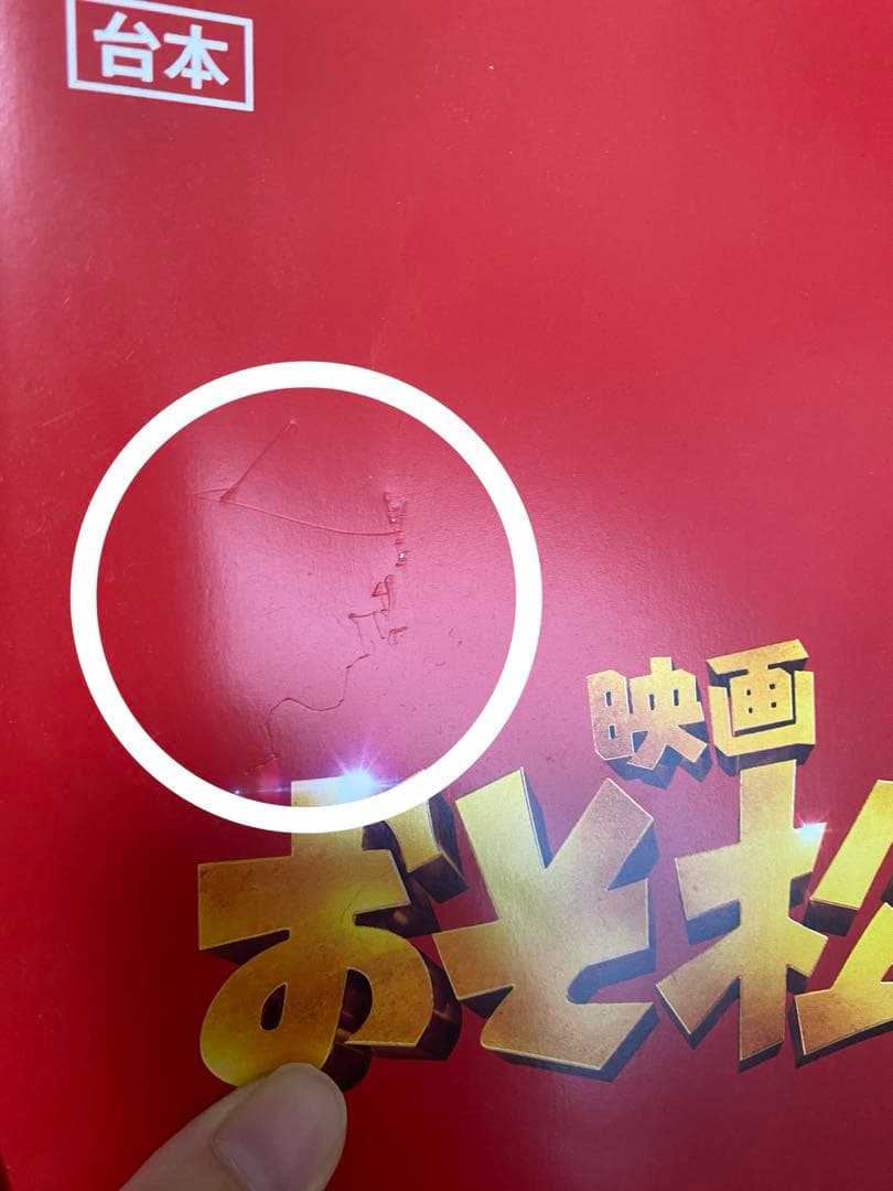 みみ Man LIVE DVD 滝沢歌舞伎 おそ松さん まとめ売り