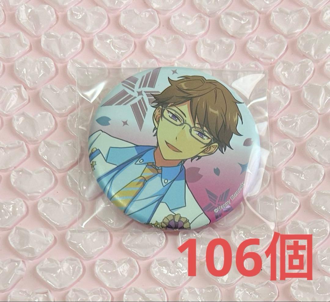 あんスタ AGF 4周年 缶バッジ キャラバッジ ポートレート ポトレ あん