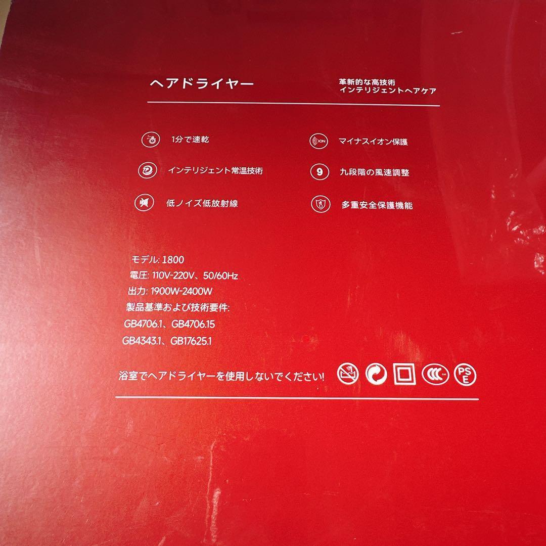 大人気❣ドライヤー ヘアドライヤー 大風量 速乾 2億個高濃度マイナスイオン 赤