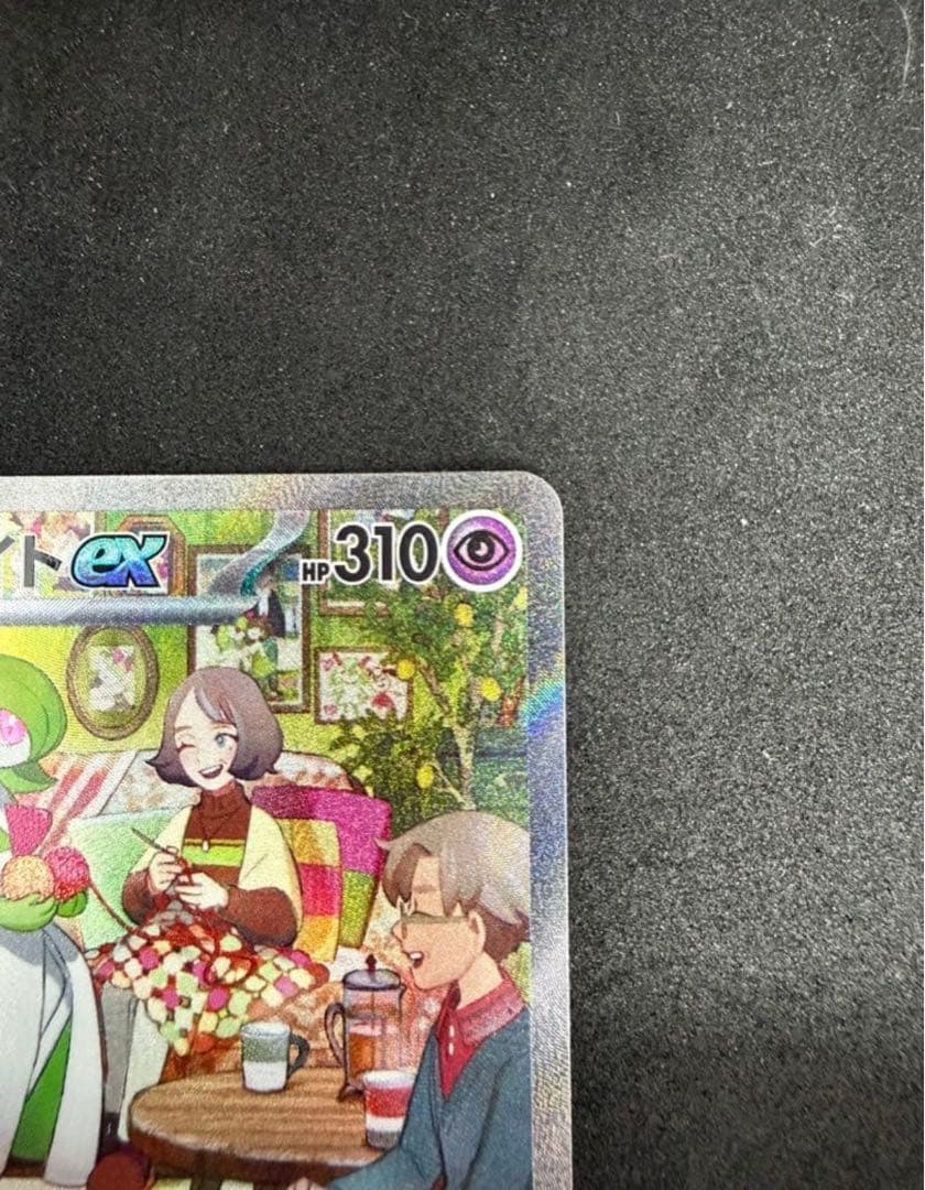 【極美品】サーナイトex SAR SV1S スカーレットex 101/078