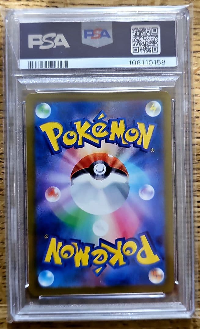 ミミッキュ AR PSA 10 シャイニートレジャー