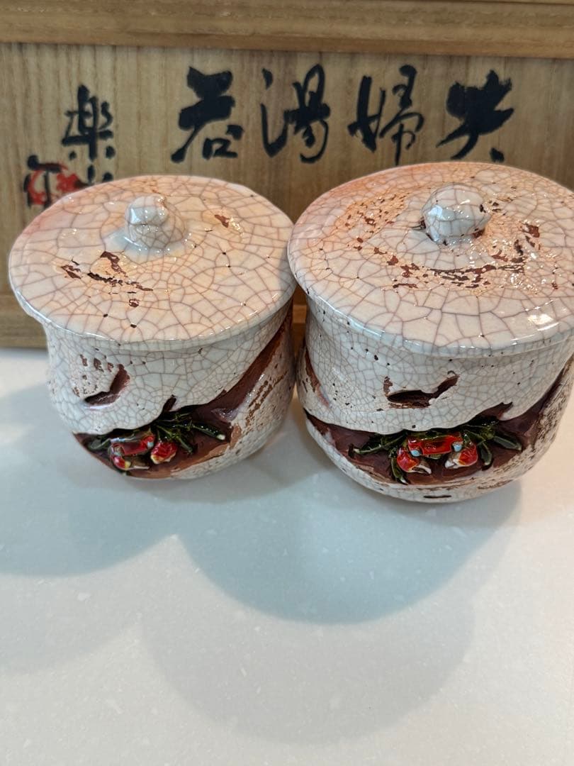 楽山焼 蟹 夫婦湯呑 蓋付 //水月焼 二六焼