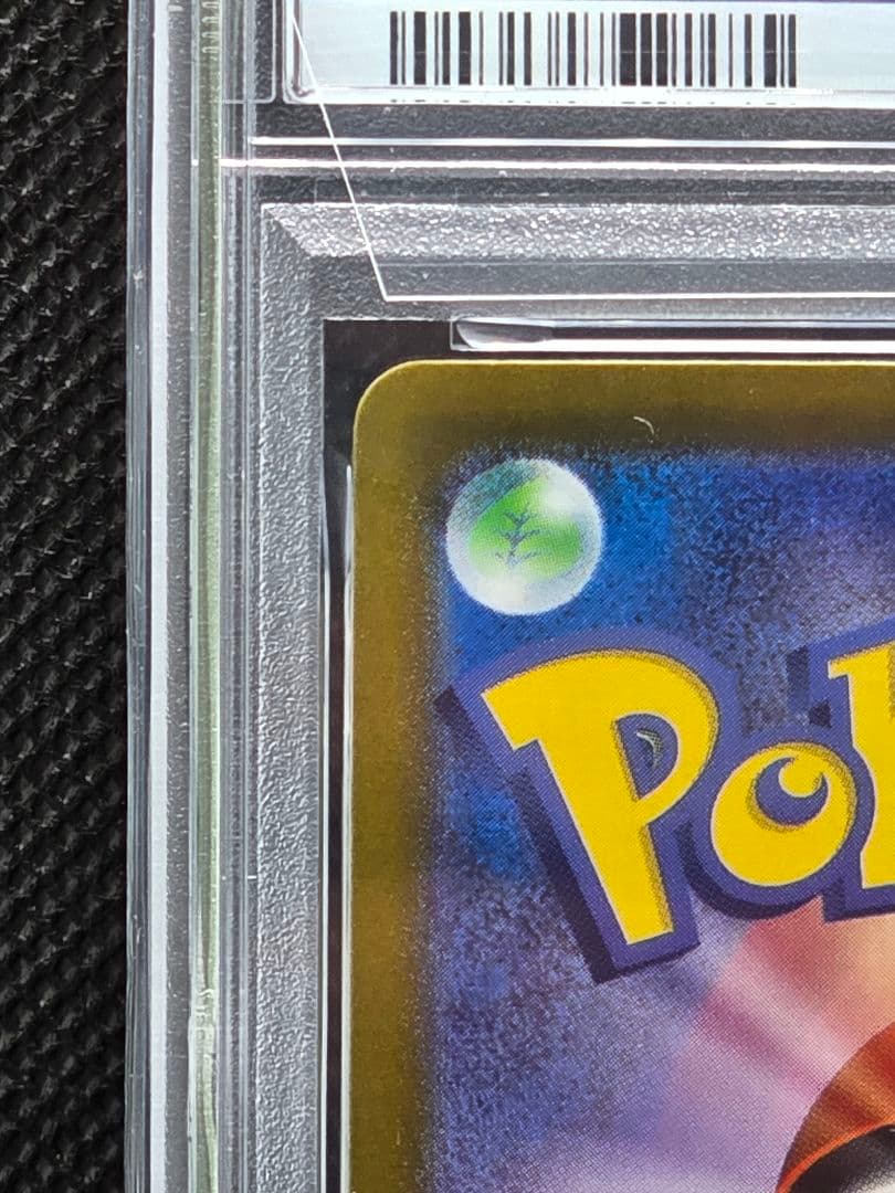 PSA10 ピカチュウ【P】夏が来たプロモ