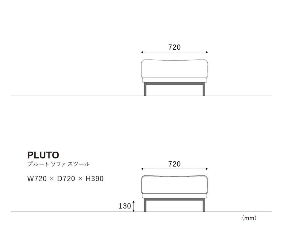 クラッシュゲート　プルートソファ 専用スツール スーパーレザーテックス