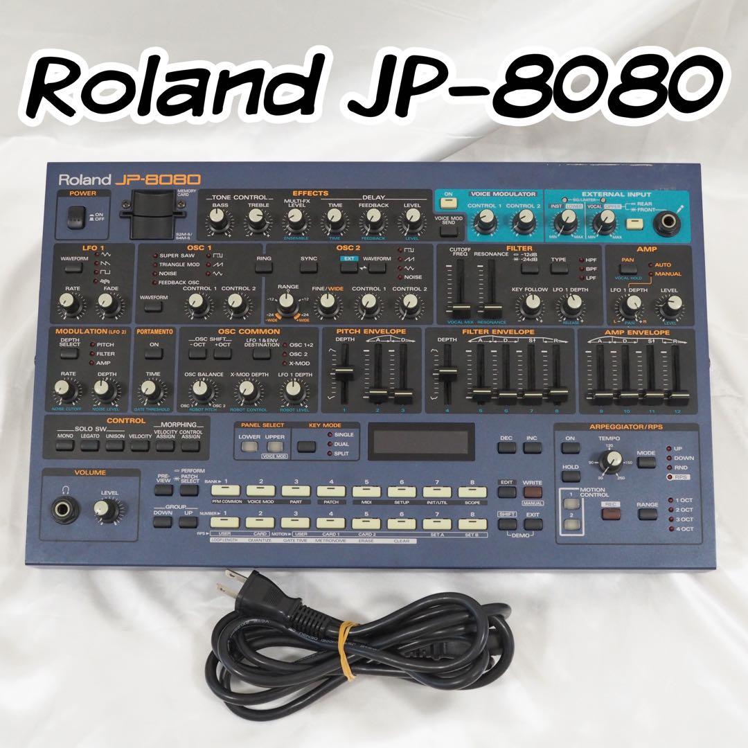 Roland JP-8080 シンセサイザー 音源モジュール 伝説の名機