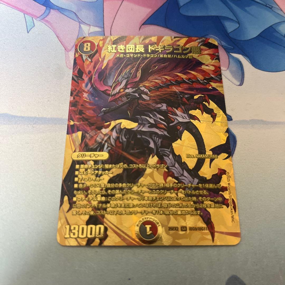 紅き団長ドギラゴン悪 金 シークレット - メルカリ