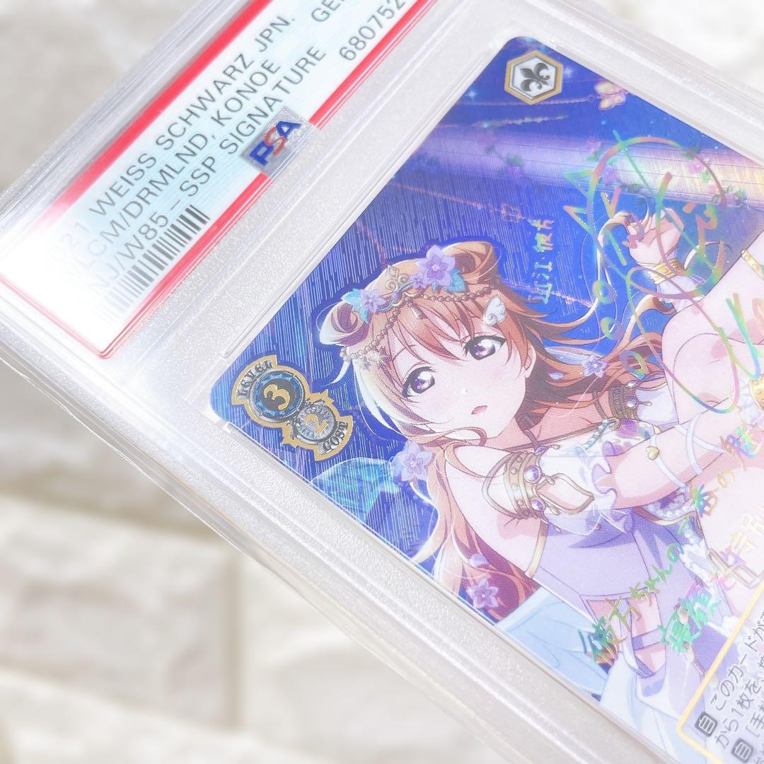 ヴァイスシュヴァルツ 近江彼方 ssp psa10 サイン 夢の世界へようこそ