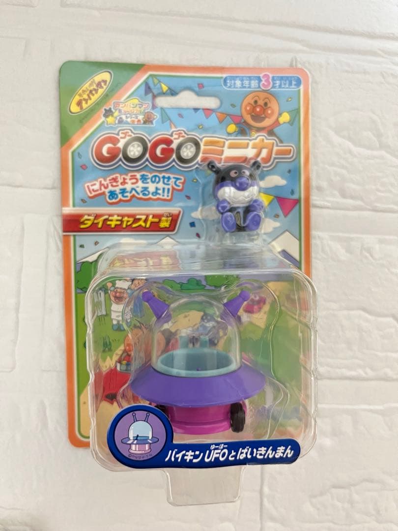 【アンパンマンミュージアム限定品】GOGOミニカー&Let's Go ミニカー
