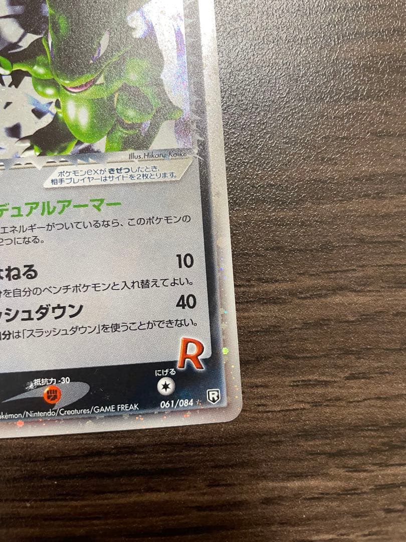 R団のストライク ex☆061/084 R団のハッサムex☆066/084