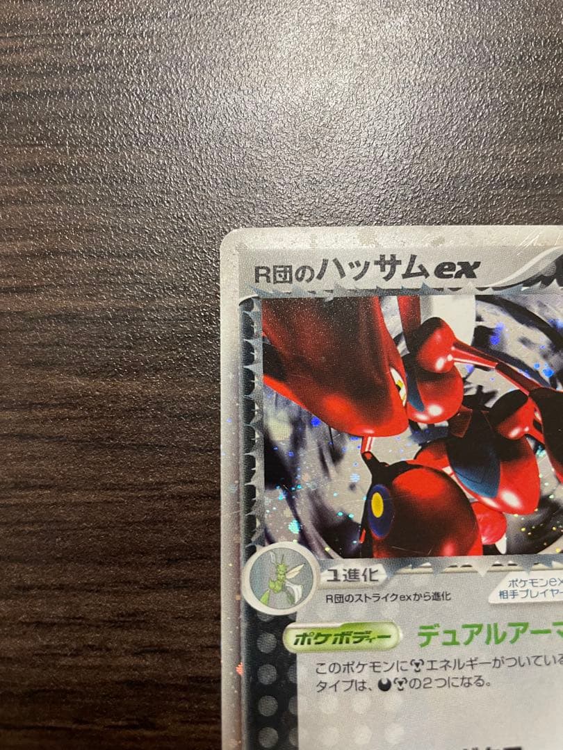 R団のストライク ex☆061/084 R団のハッサムex☆066/084