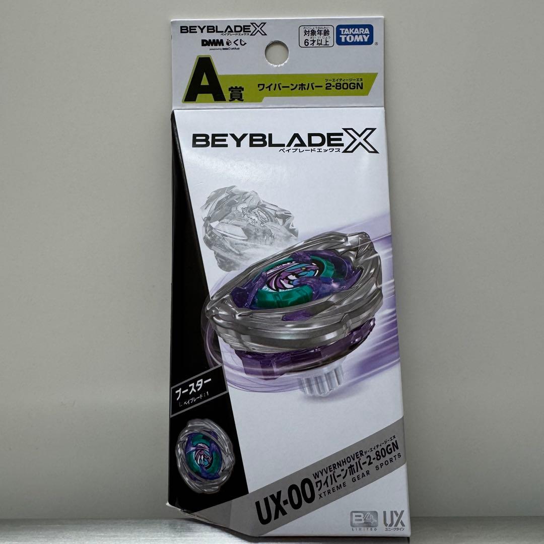 DMMくじ ベイブレードX ワイバーンホバー 2-80GN A賞 UX-00 - メルカリ