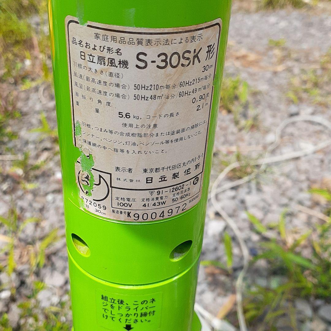 昭和レトロ　ポップ　扇風機　大型　インテリア　雑貨　ファン　サーキュレーター