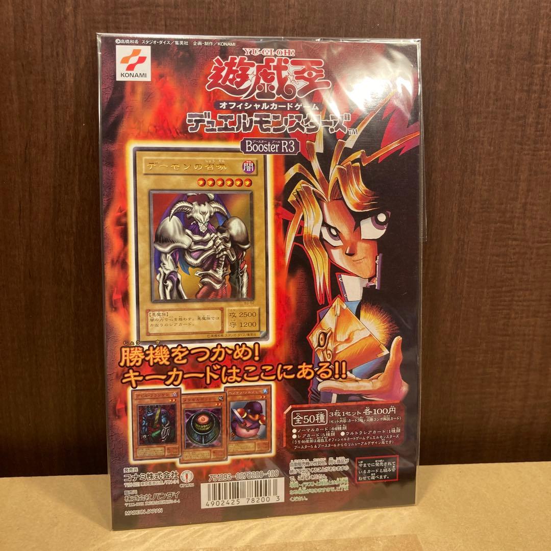 専用 遊戯王 初期 カードダス 台紙 booster 1〜7ブースター他全12枚