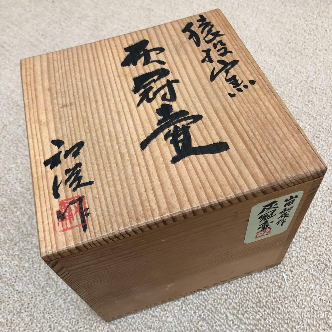 旧家蔵出　猿投窯 時代物　共箱　量目約614g