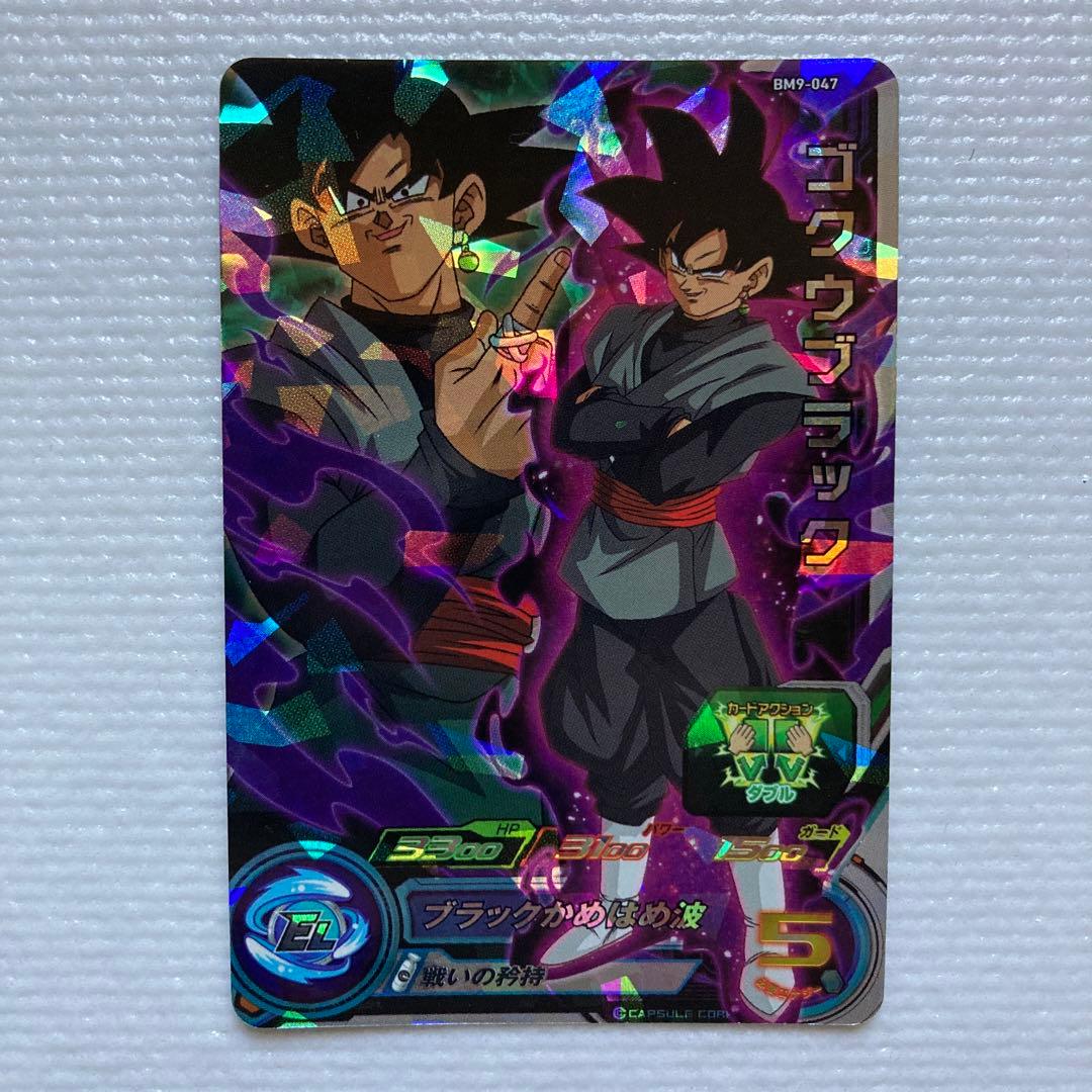 スーパードラゴンボールヒーローズ ゴクウブラック ザマス：合体