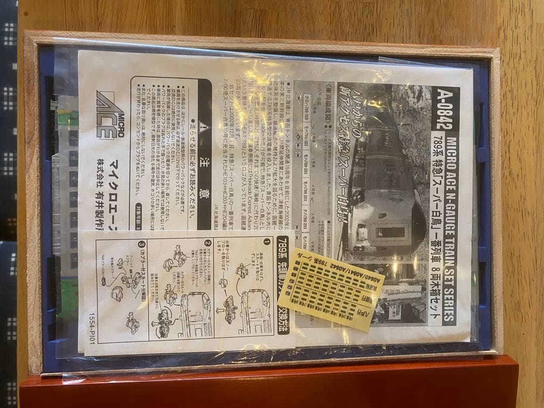 マイクロエース A‐0842 789系特急スーパー白鳥 一番列車 8両木箱セット