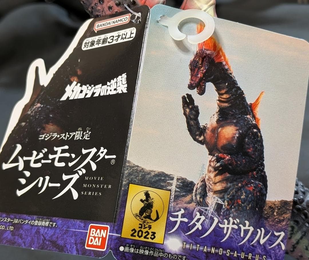 ゴジラ・メカゴジラ飛行形態 他（バンダイ）ムービーモンスター5体セット