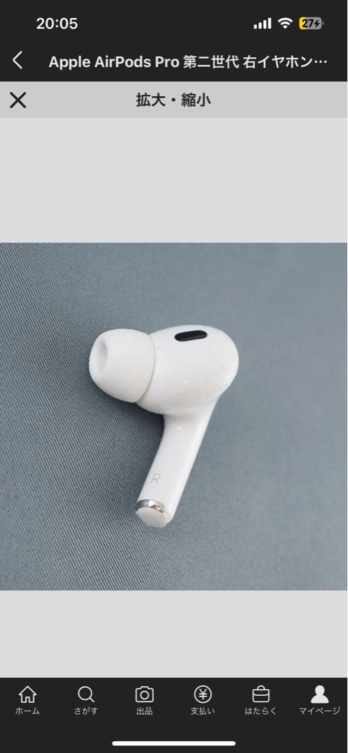 AirPods Pro 第二世代 右イヤホンのみ R 片耳 右耳 A2698 - メルカリ