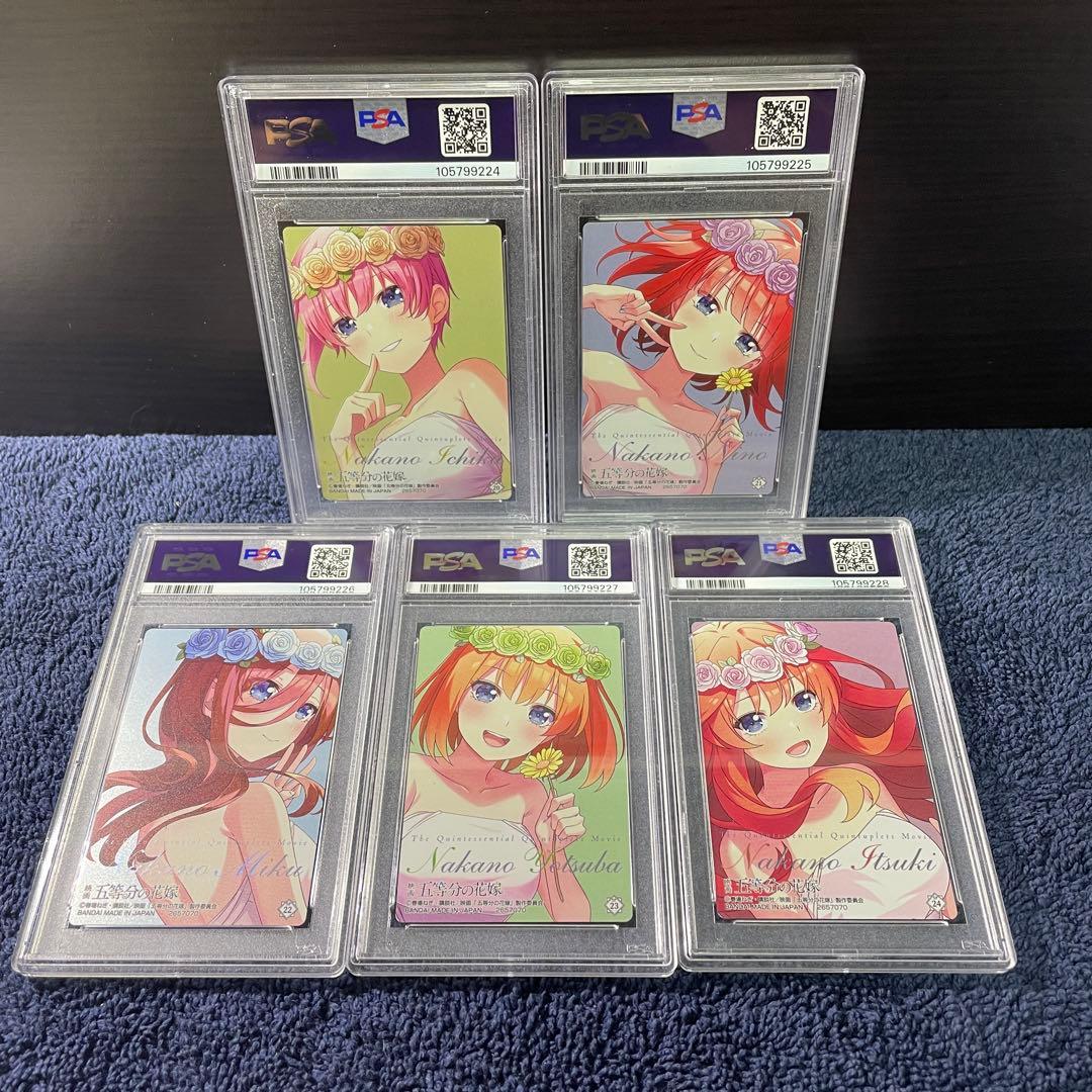 PSA10 連番 一花 二乃 三玖 四葉 五月 五等分の