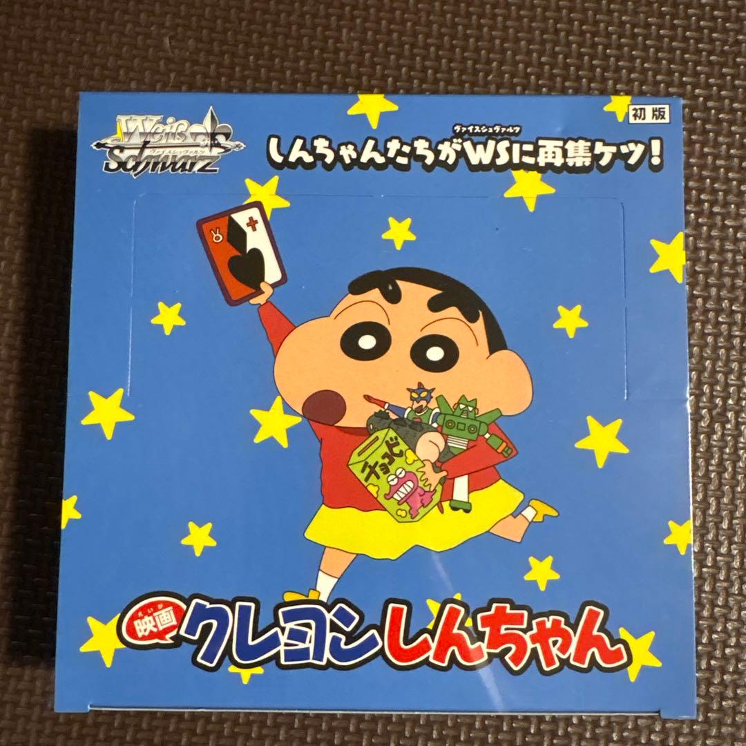 ヴァイスシュヴァルツ クレヨンしんちゃん1box 新品未開封 初版 - メルカリ