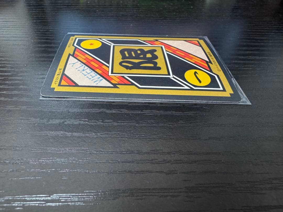 タ*ヤ様 ドラゴンボールカードダス　究極博　No.1集結