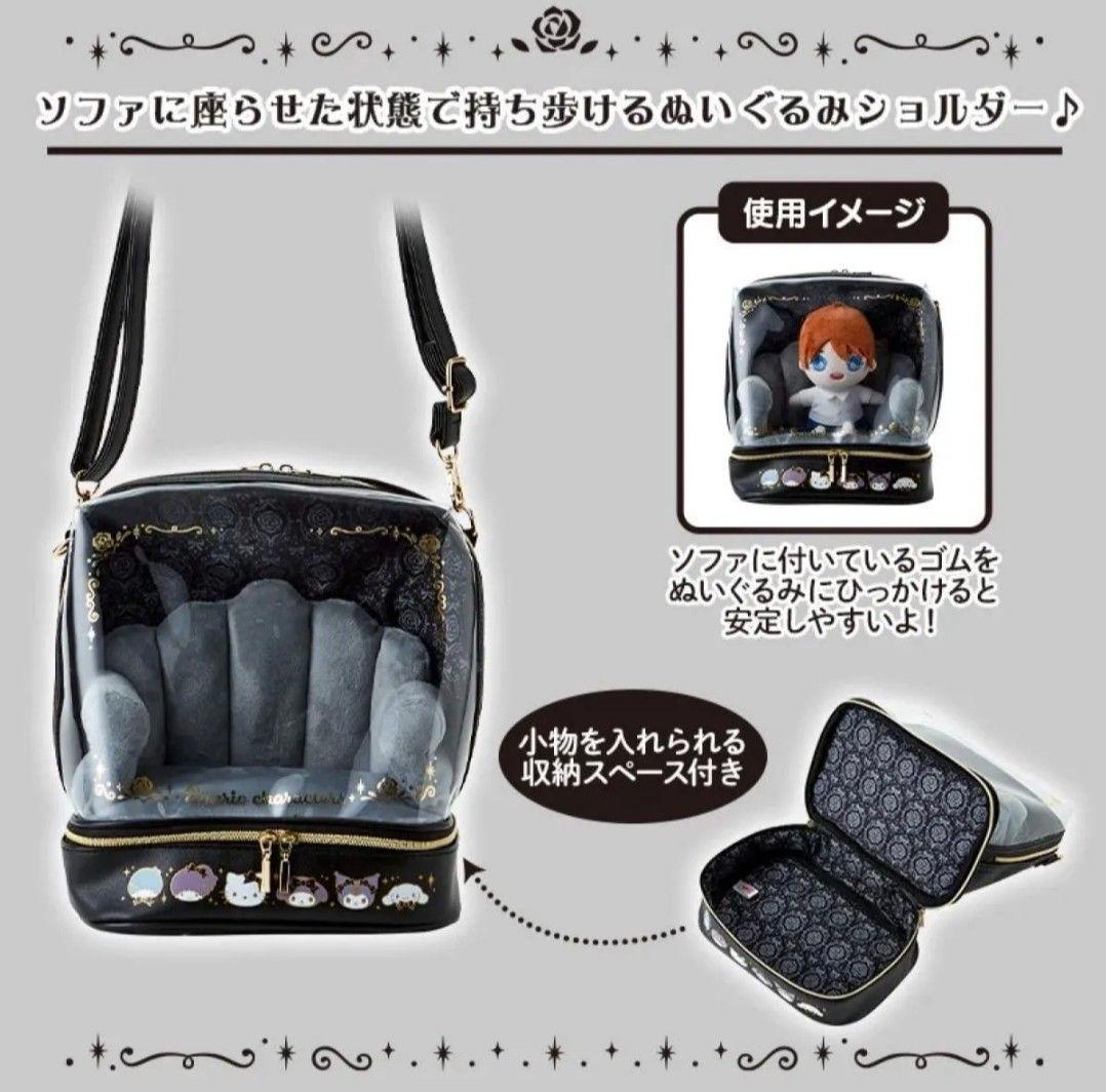 サンリオ ゴシック パーティ ショルダー ぬい エンジョイ アイドル シリーズ