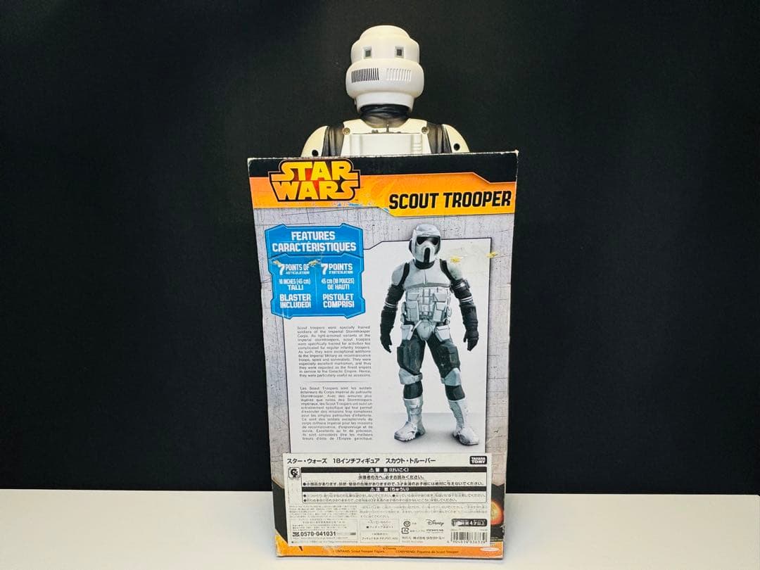 スターウォーズ スカウト・トルーパー 18インチ